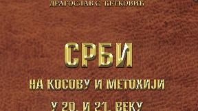 Srbi koji su obeležili vreme